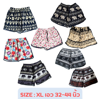 ลายใหม่เข้าเพียบๆจ้า Size XL กางเกงขาสั้นใส่นอน ใส่อยุ่บ้าน ผ้านิ่มมากก ใส่สบายมากค้า