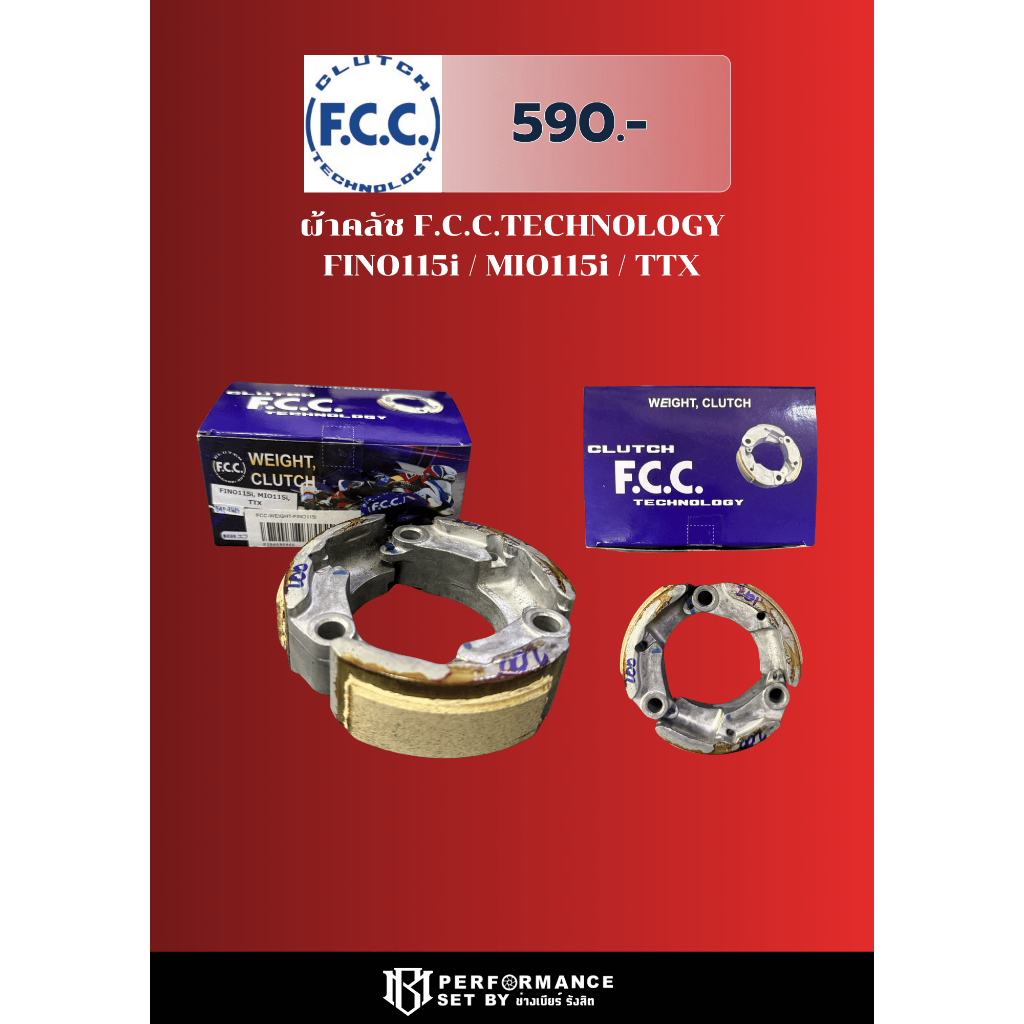 ผ้าคลัช F.C.C.TECHNOLOGY FINO115i / MIO115i / TTX