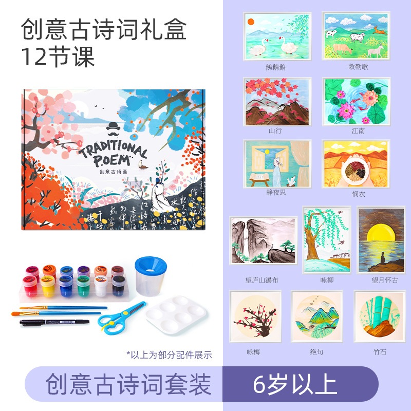 Mr.Toys Creative Kit ART BOX : Traditional Poem | ของเล่นเสริมพัฒนาการ ของเล่นศิลปะ DIY