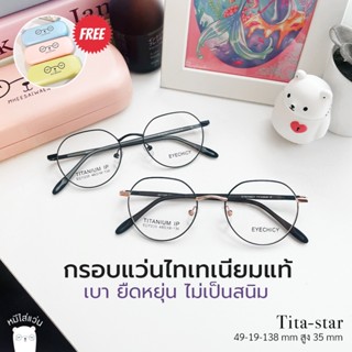 แว่นสายตายาว titanium น้ำหนักเบา แว่นกรองแสงคอม มัลติโค้ตบลู…