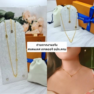 สร้อยคอV สไตล์แฟชั่น สแตนเลสแท้ ไม่ลอก ไม่ดำ มาพร้อมอุปกรณ์ครบเซ็ตกล่อง+ถุงผ้า+ถุงกระดาษ+ลิปบิ้น