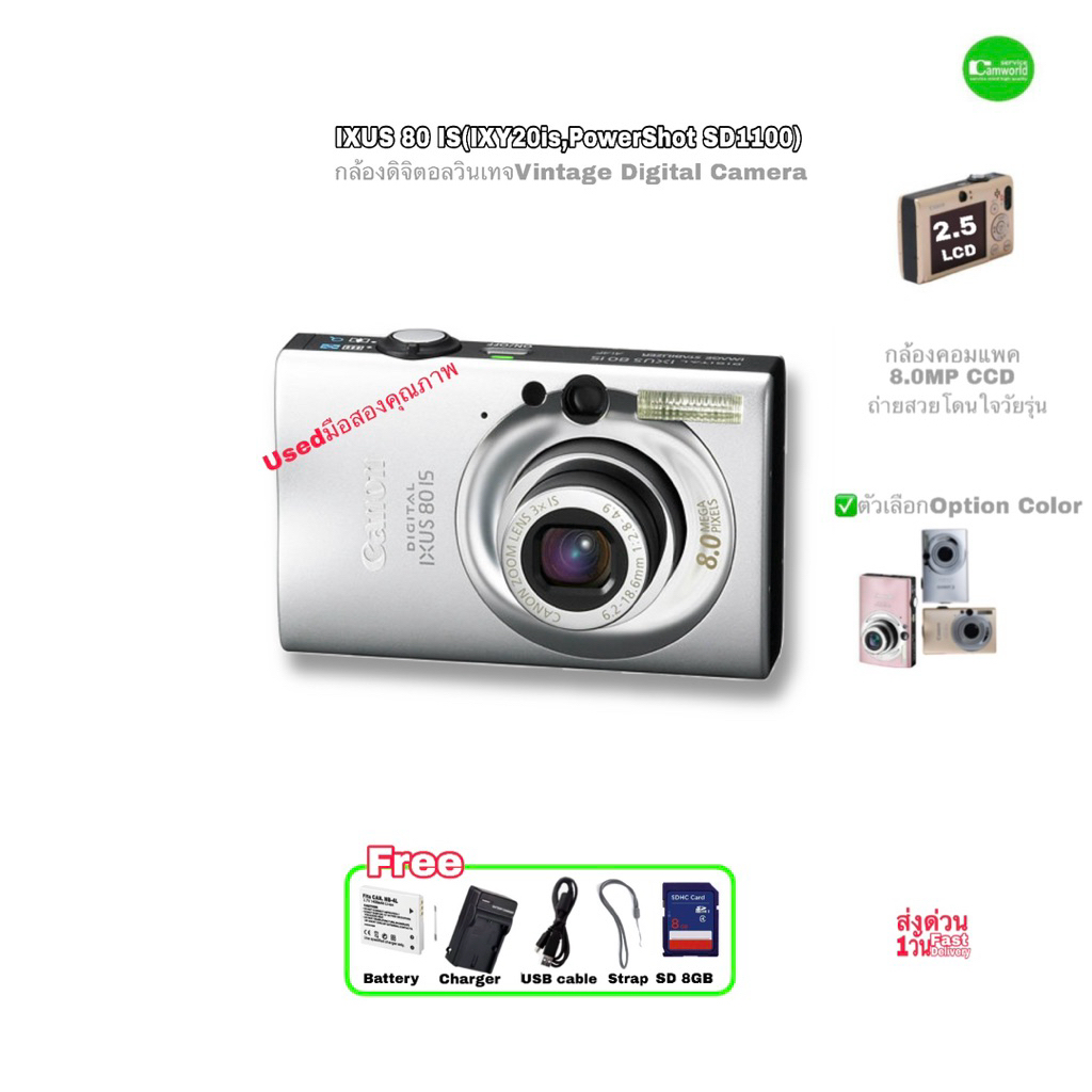 Canon IXUS 80 IS (PowerShot SD1100 IXY 20) PC1271 8.0MP CCD Compact Camera Vintage กล้องดิจิตอลเก่า 
