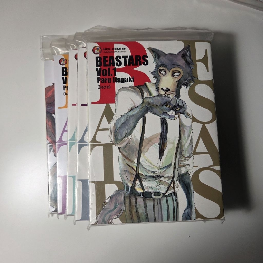 Beastar เล่ม1-5 มืองสอง สภาพดี ไม่ขายแยก