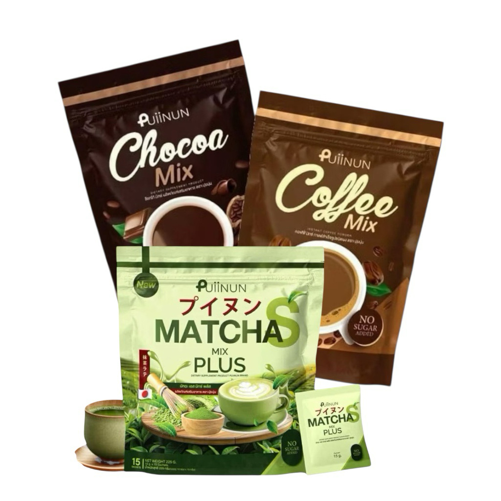 (1แถม1ห่อ)Puiinun โก้แฟปุยนุ่น ช็อคโก้มิกซ์ คอฟฟี่มิกซ์ ชาเขียวปุยนุ่น ชงดื่ม