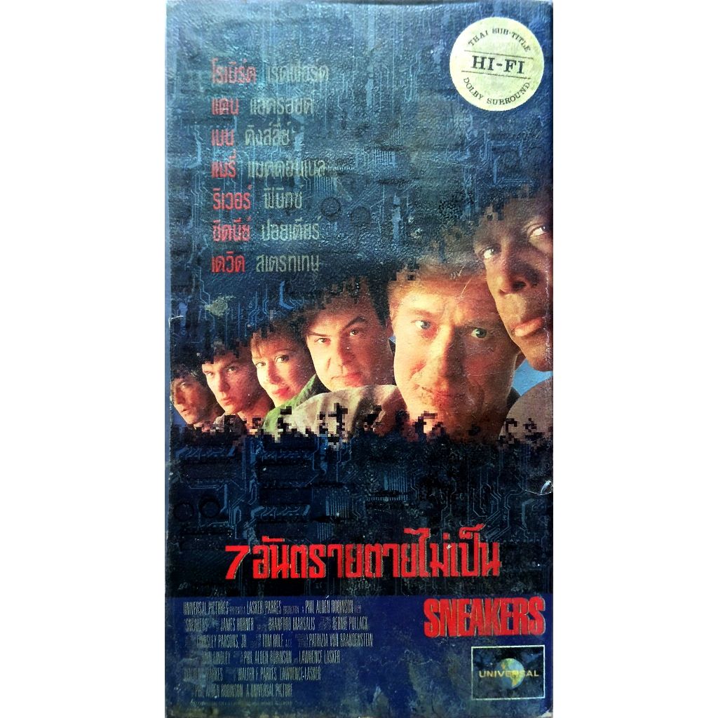 Sneakers (1992) 7 อันตรายตายไม่เป็น vhs