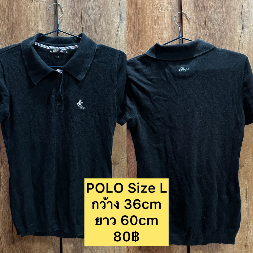 ส่งต่อ เสื้อโปโลBHPC