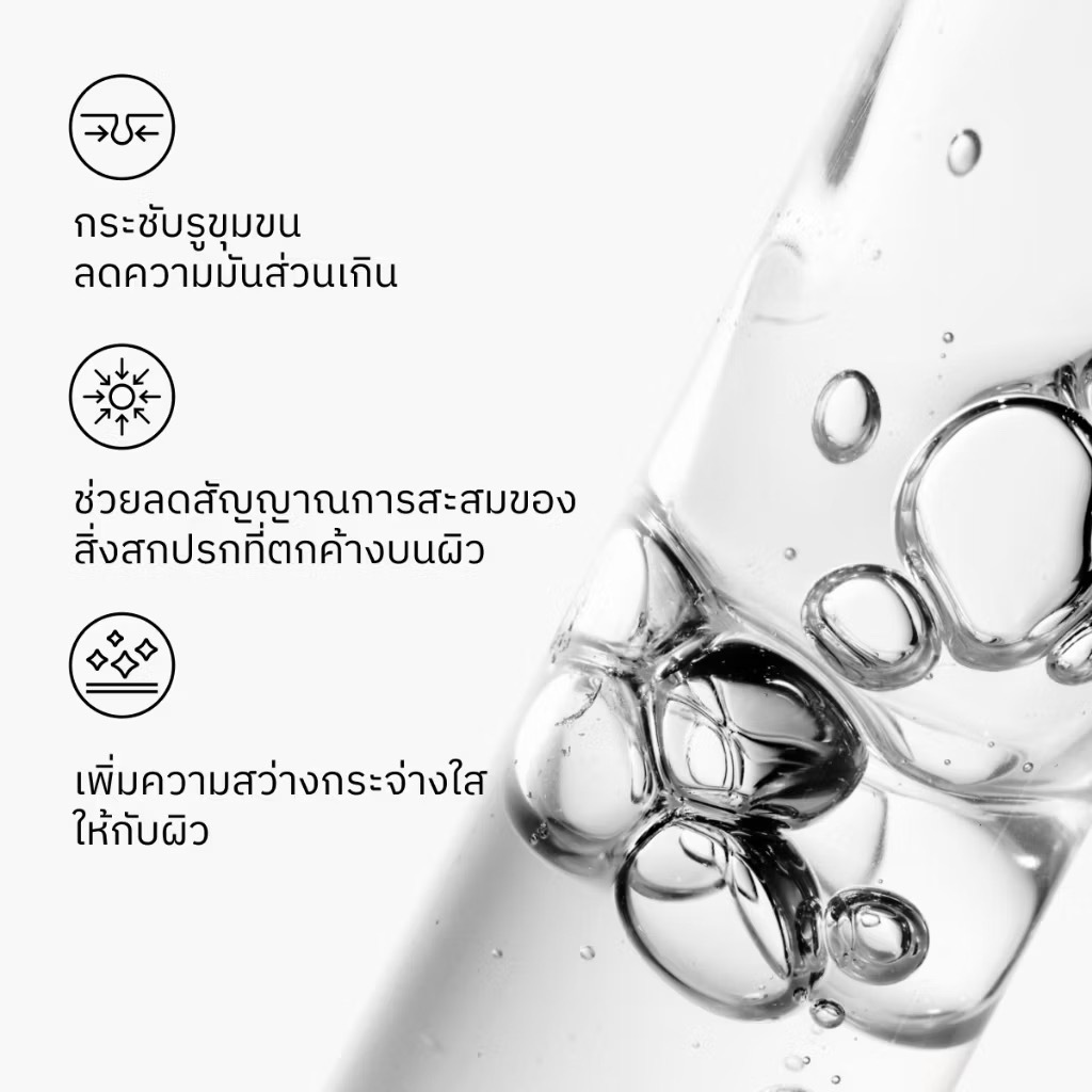 The Ordinary Niacinamide 10% + Zinc 1% - 30ML | เซรั่ม ผิวไบรท์ รูขุมขนกระชับ ลดเลือนริ้วรอย - รูปที่ 3