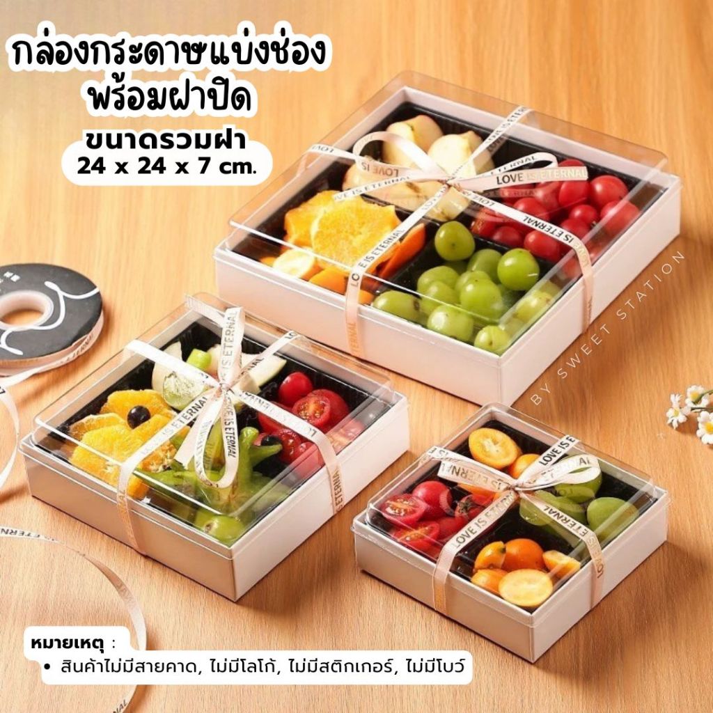 มีส่งด่วน! กล่องเค้ก กล่องผลไม้ แบ่ง9ช่อง กระดาษคราฟท์ มีฝาปิด PVC (แพ็ก10ใบ) กล่องอาหาร เบอเกอรี่ เค้ก รหัส CL-2424