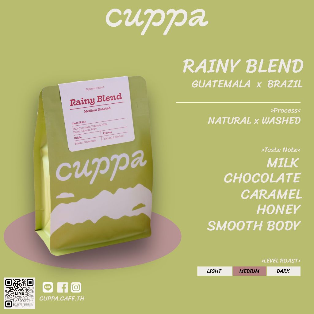 Cuppa Coffee เมล็ดกาแฟ Rainy Blend คั่วกลาง ขนาด 200กรัม (Guatemala x Brazil)