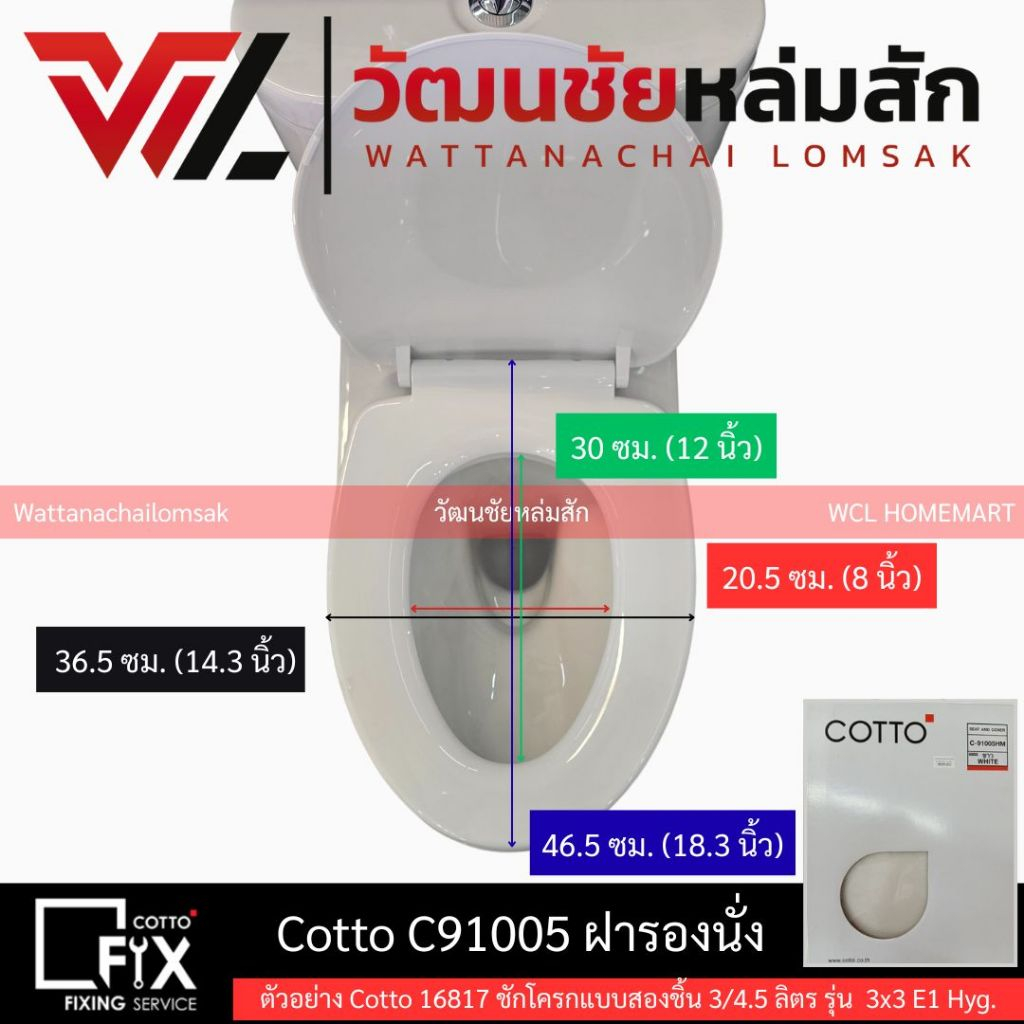 Cotto C91005(HM) ฝารองนั่ง (มีน๊อตและอุปกรณ์ติดตั้ง) (Soft Close)  SEAT&COVER ฝาชักโครก ฝาโถส้วม