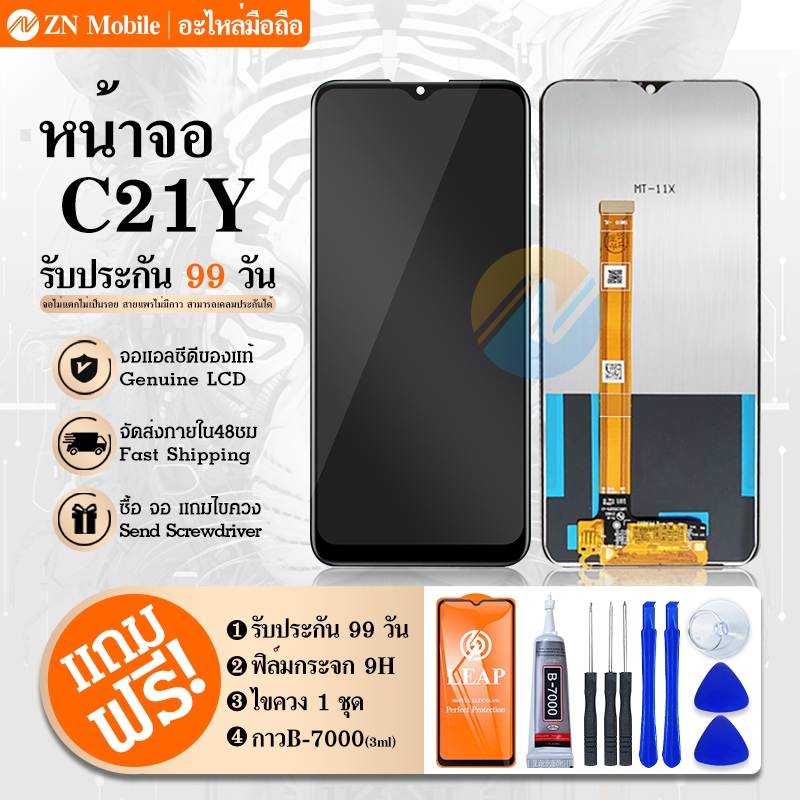 LCD C21Y 2021 จอ จอชุด จอ+ทัช จอ C21Y LCD Display Touch  C21Y