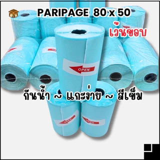 Peripage กระดาษสติกเกอร์ 57 × 30 กันน้ำ-แกะง่าย