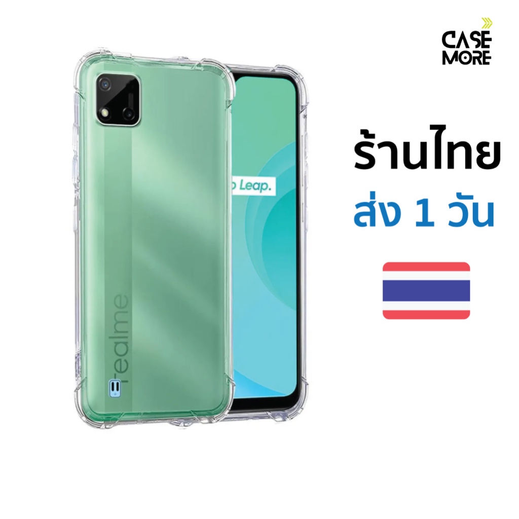 เคส realme C11 ร้านไทย พร้อมส่ง เคสสวยๆ เคสกันกระแทก เคสเรียลมีC11 สำหรับ เคสrealmeC11 เคสใส TPU