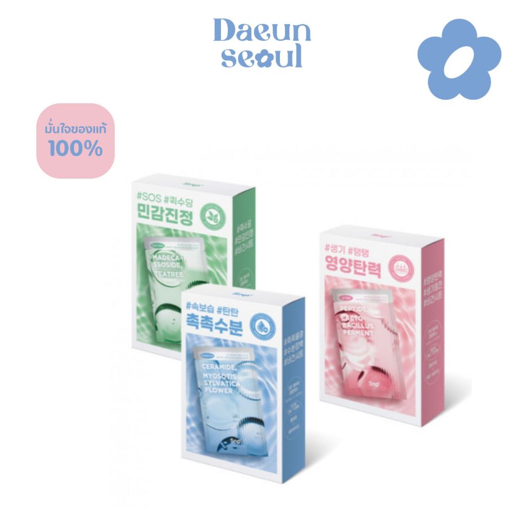 [10แผ่น] SNP SKIN RE:TURN LIFTING ESSENCE MASK มาส์กหน้าเกาหลี [10แผ่น]