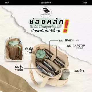 bagsbird รุ่น TL04 Daily Puffy Tote กระเป๋านุ่มนิ่ม ช่องเยอะ จุเยอะ 20 ลิตร กันน้ำ