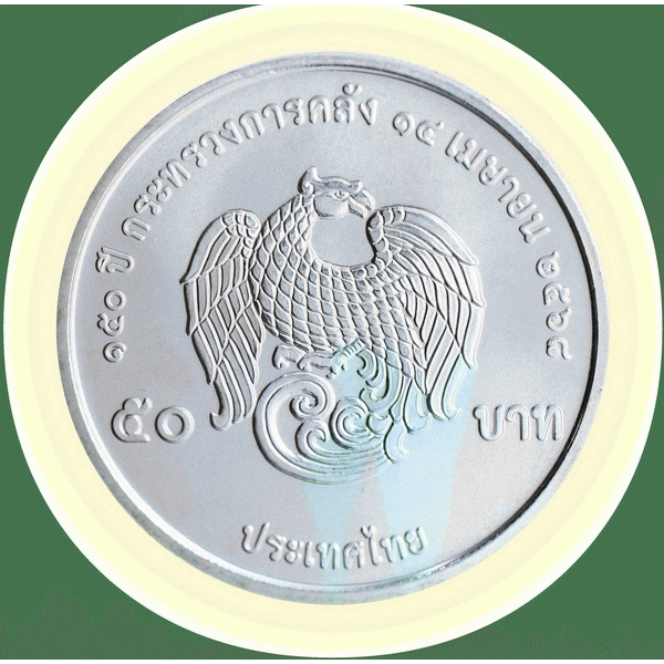 เหรียญ 50บาท 150ปี กระทรวงการคลัง 14 เมษายน 2568