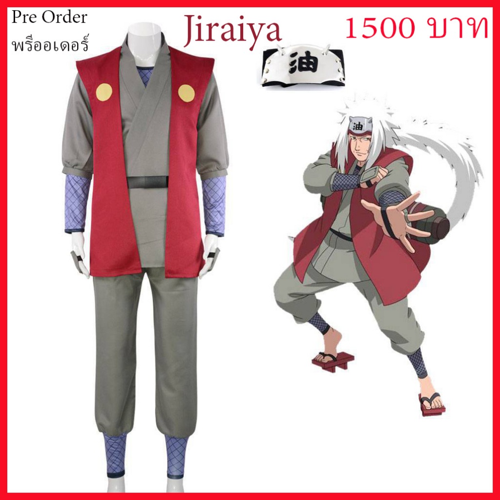 Pre Order พรีออเดอร์ ชุด จิไรยะ นินจา Ninja Jiraiya naruto นารูโตะ อนิเมะ anime คอสเพล cosplay
