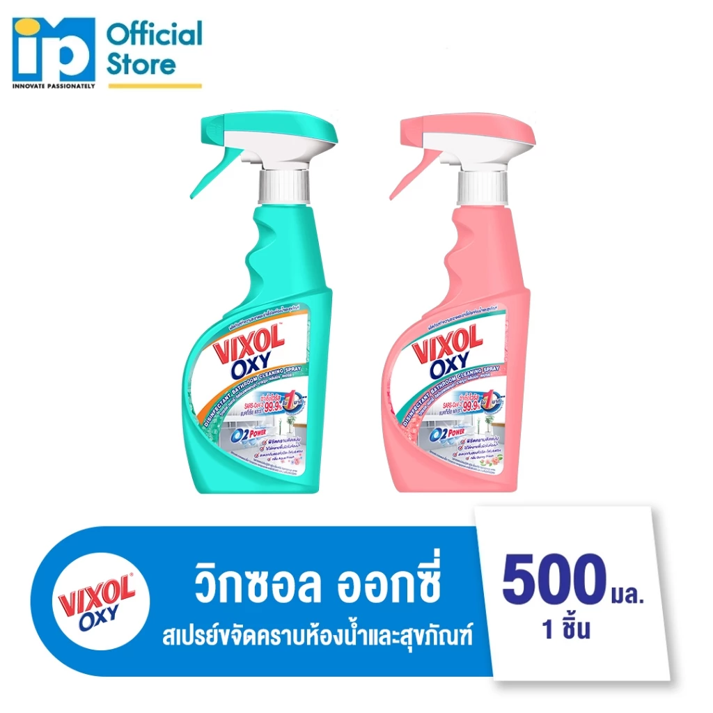 วิกซอล ออกซี่ สเปรย์ ขจัดคราบห้องน้ำและสุขภัณฑ์ 500 มล.