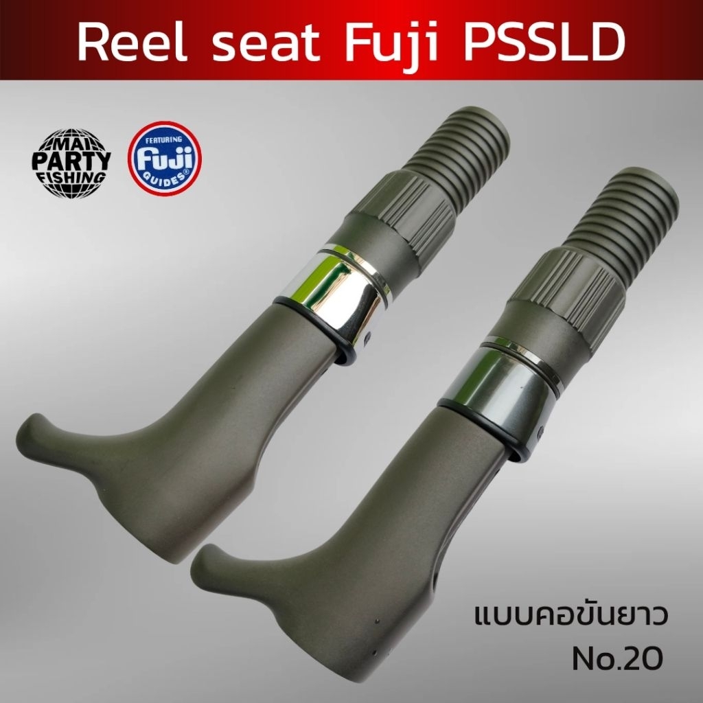 Reel seat Fuji No.20 แบบคอขันยาว