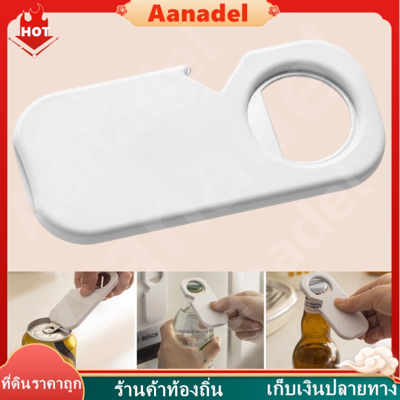 🔘ที่เปิดขวด ติดตู้เย็น วัสดุ มินิมอล เปิดขวดเบียร์ น้ำอัดลม โซดา แม่เหล็กติดตู้เย็น ที่เปิดขวดแม่เหล็กสำหรับใช้ในครัวเรื
