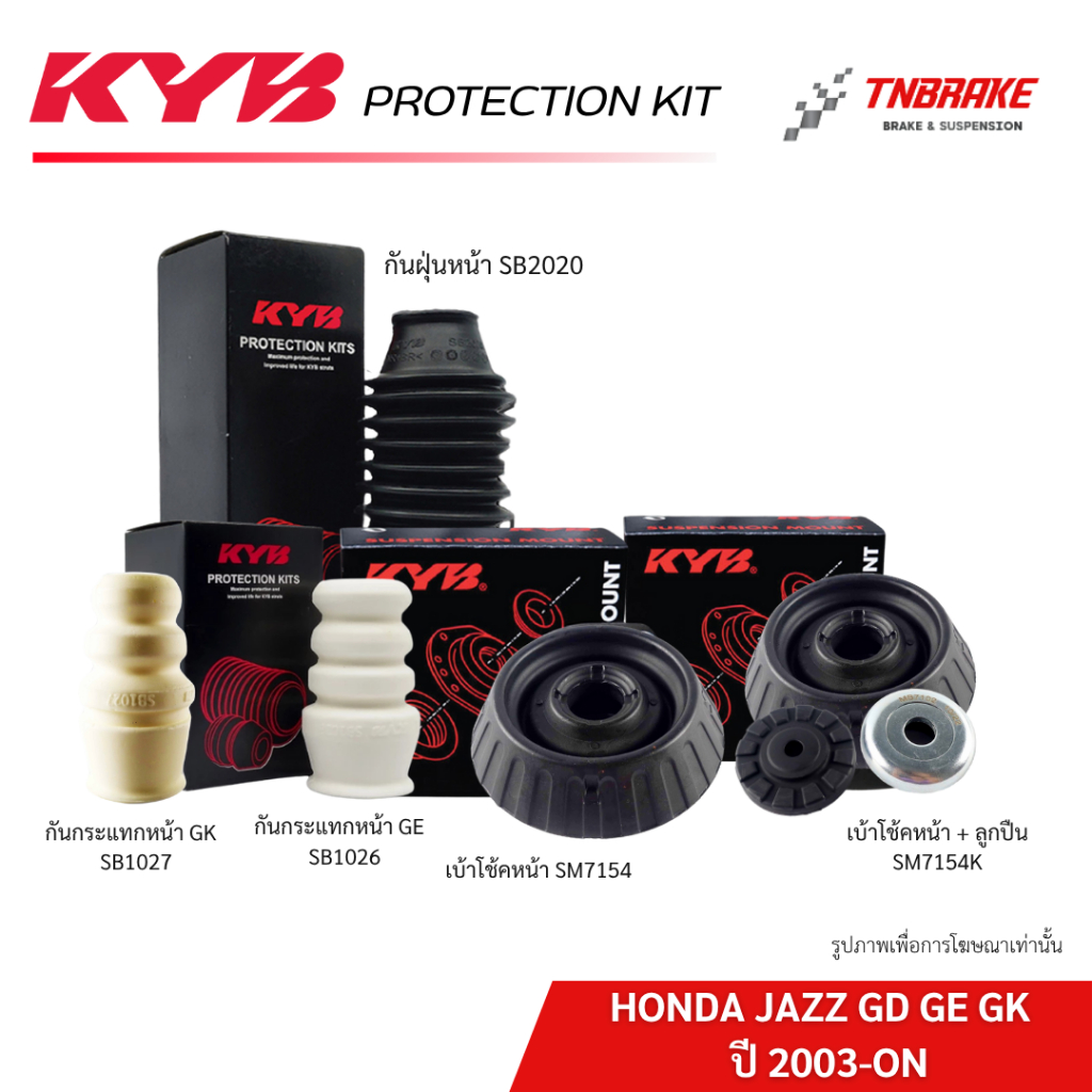 KYB ยางกันกระแทก,ยางกันฝุ่น,เบ้าโช้คอัพ,ลูกปืน HONDA JAZZ GD GE GK 2003-2014-On