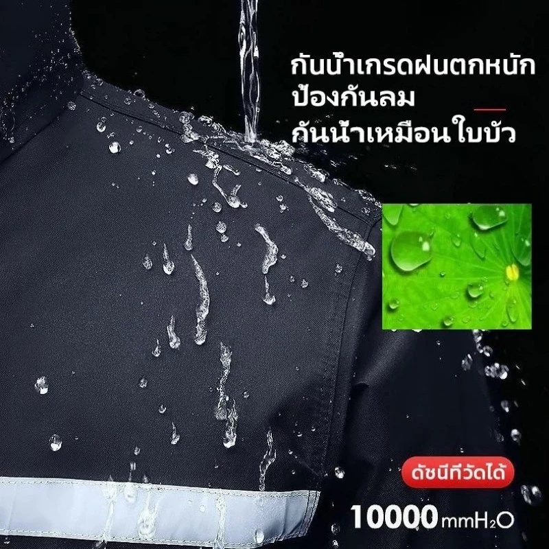 เสื้อกันฝน+กางเกง แถบสะท้อนแสง ผ้าหนา กันน้ำ Raincoat Suit thumbnail 3
