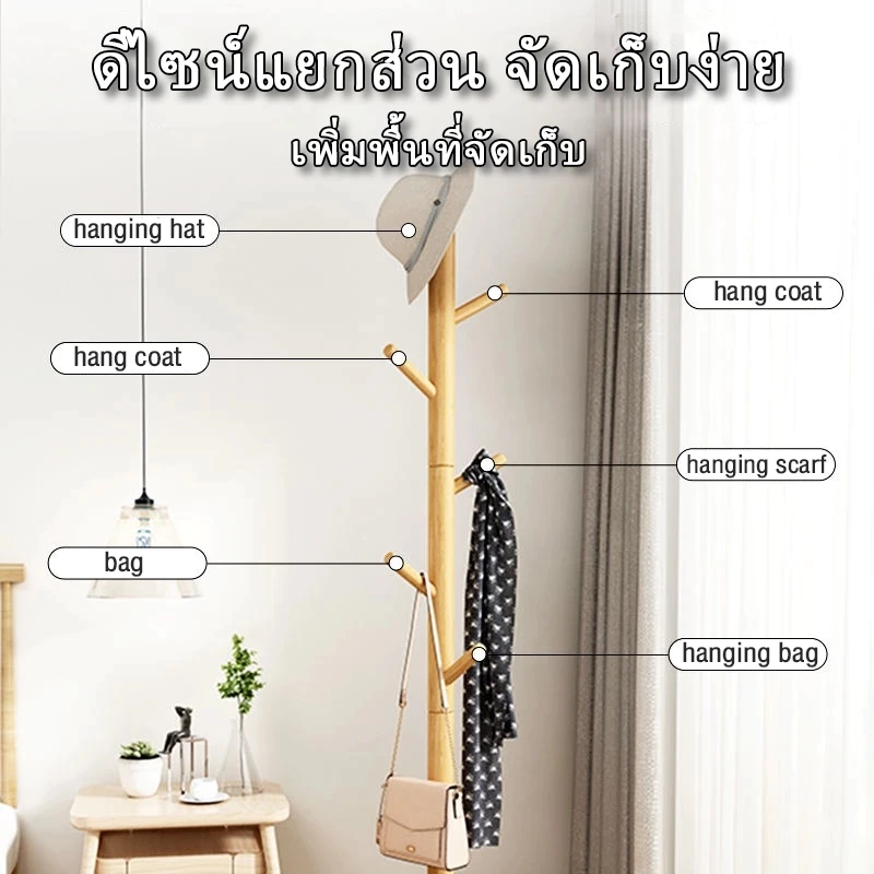 ราวแขวน ราวไม้ ราวแขวนหมวก ที่แขวนหมวก ที่แขวนผ้า  ราวแขวนผ้า coat rack แขวนเสื้อ ราวแขวนอเนกประสงค์ แข็งแรงและทนทาน thumbnail 3