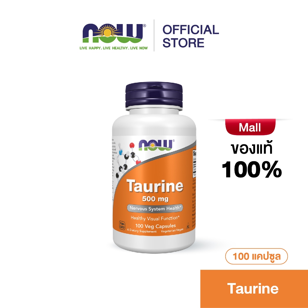 NOW Foods, Taurine, Double Strength, 500 mg, 100 Veg Capsules  ทอรีน ขนาด 500 มก. บรรจุ 100 แคปซูล