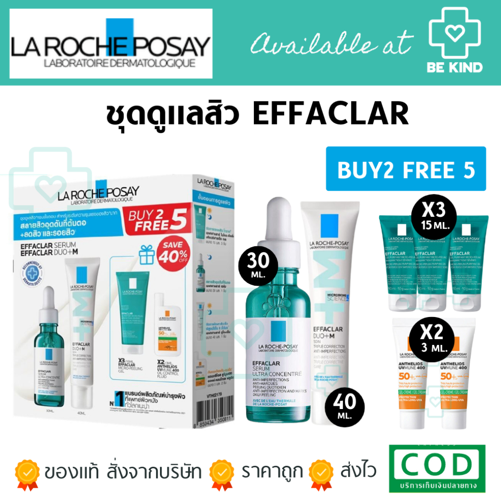 [เซต2แถม5] La Roche-Posay Effaclar SERUM 30 ML Duo+M 40ML.ชุดผลิตภัณฑ์ดูแลสิว [S