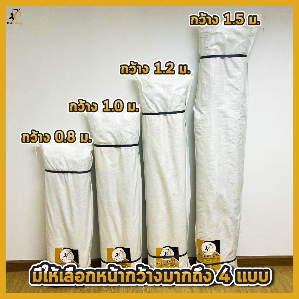 พลาสติกคลุมดิน 0.8ม.x400หลา(360ม) เจาะรูคู่ 2แถว ผ้ายางคลุมดิน ผ้ายางคลุมวัชพืช ผ้ายางคลุมแปลงผัก - รูปที่ 2