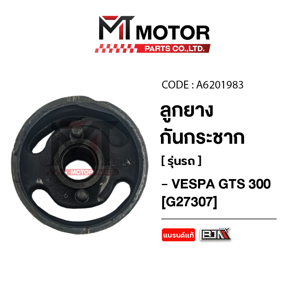 (A6201983) ลูกยางกันกระชาก VESPA GTS 300 [MT] ลูกยางกันกระชากGTS300 ลูกยางกันกะชากเวสป้า ลูกยางVESPA ราคา ถูกที่สุด ดีลบีเคเค แกลเลอรีภาพที่ 5