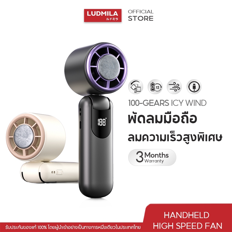 LUDMILA พัดลมพกพา ICE แผ่นความเย็น 8000mAh ลมแรงแข็งแกร่ง เทอร์โบ พัดลมมือถือ DS23