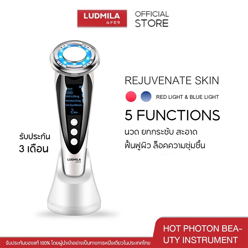 LUDMILA EMS เครื่องนวดหน้า New technology ล้าง นวด ผลัก ยก กระชับ สลาย ในเครื่องเดียว กระชับรูขุมขน