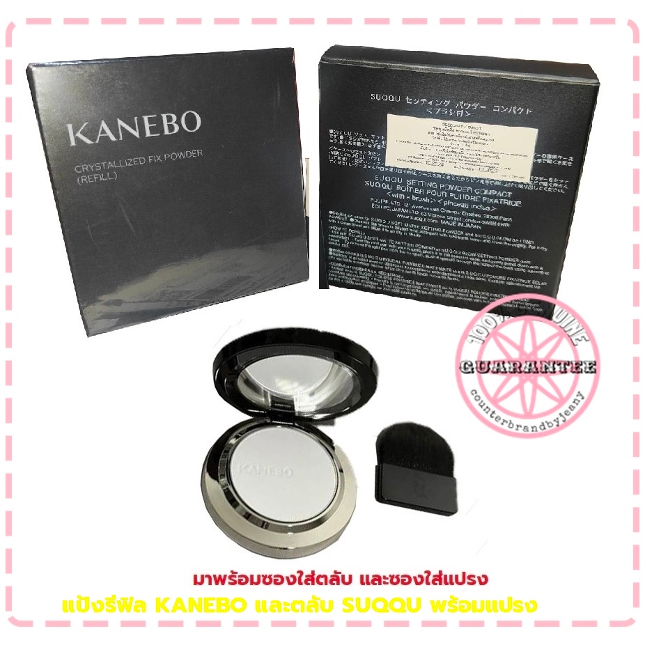 KANEBO Crystallized Fix Powder 8.5g ✅ป้ายไทยแท้ คาเนโบ แป้งเซตรองพื้น แป้งอัดแข็ง โปร่งแสง