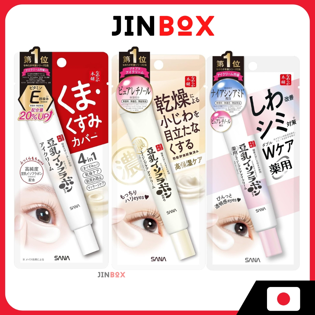 Sana Nameraka Honpo EmbisedarakaHonpo Eye Wrinkle Cream ผ้าฝ้ายเดิม
