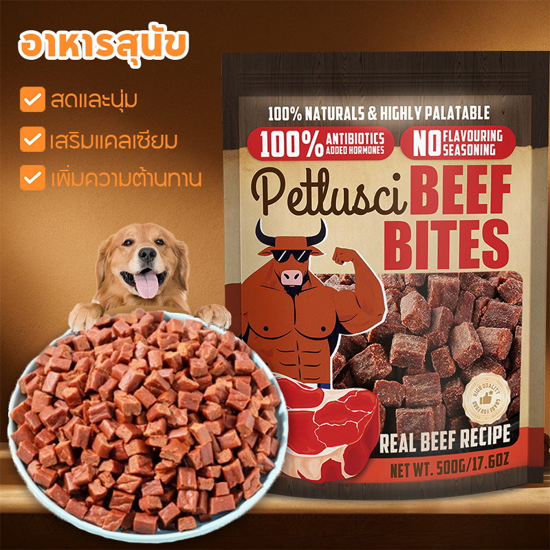 【500 กรัม】🐶ขนมหมา 🐱ขนมแมว โปรตีนสูง สด ปลอดภัย  ราคาถูก เนื้อวัวอบแห้งสำหรับสุนัข เนื้ออบแห้ง