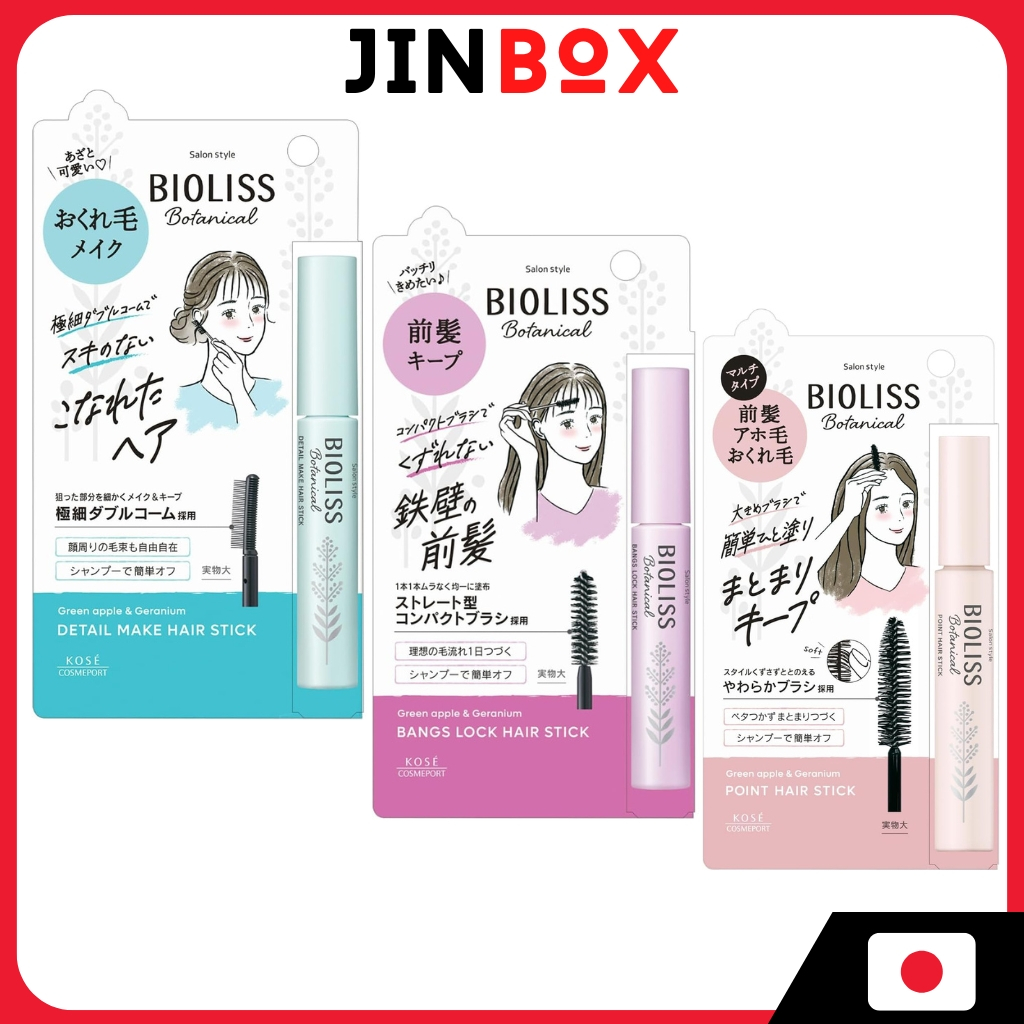 KOSE Bioliss Botanical Hair Makeup Hair Stick - สำหรับผมอาโฮเกะ หน้าม้า ผมลีบ