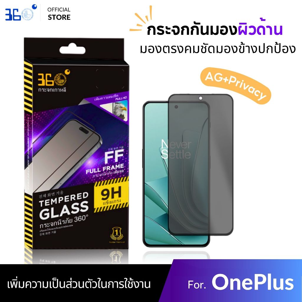 ฟิล์ม oneplus กันเสือกด้าน nord 7t 8t 9 nord 3 7 9rt 10t 13r ace 2v 3v