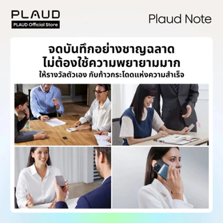 PLAUD NOTE เครื่องบันทึกเสียง AI พร้อมเคสแม่เหล็ก , อุปกรณ์จดบันทึก AI สำหรับการประชุม สรุปด้วย AI