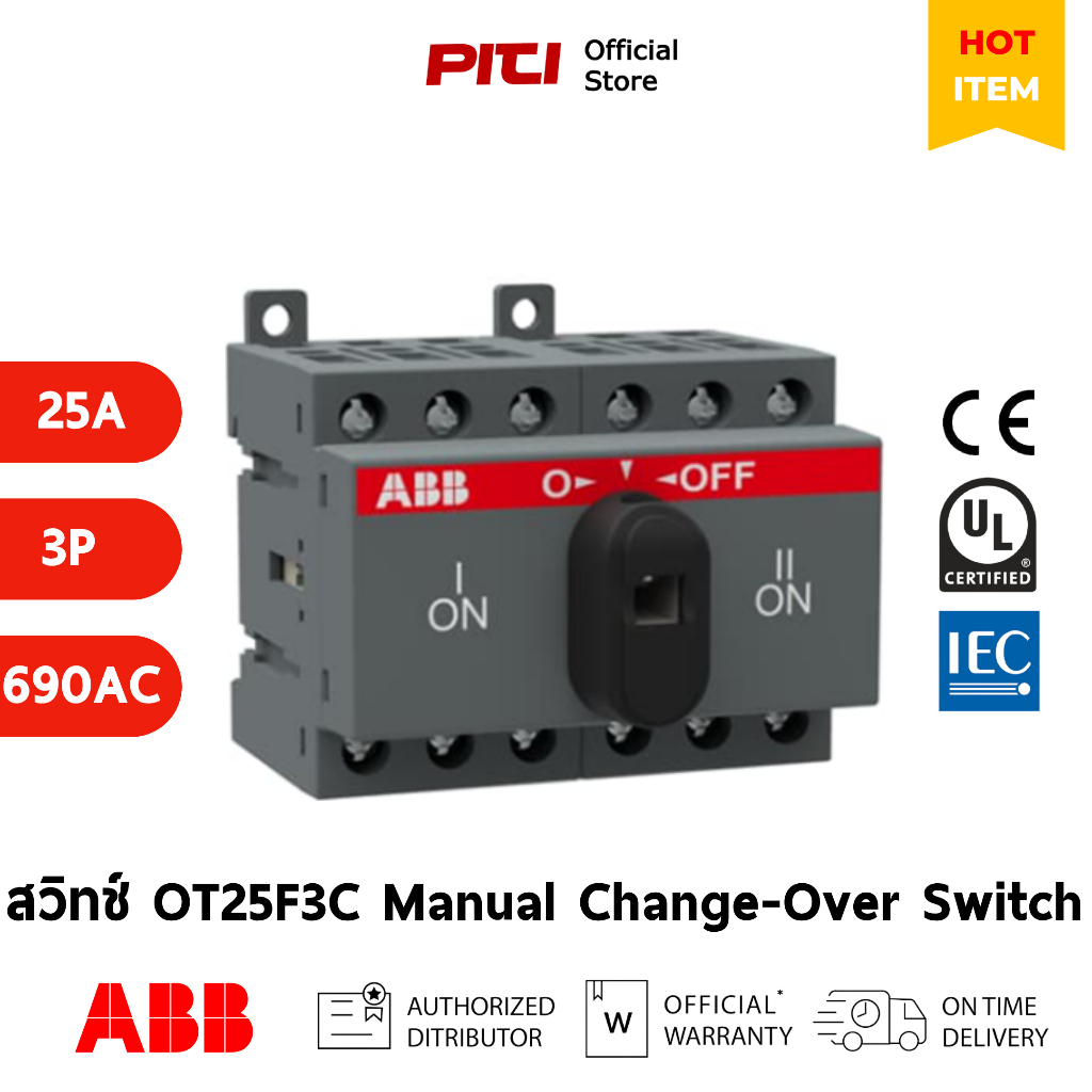 ABB สวิทช์ OT25F3C 25A 3P Manual Change Over Switches เปลี่ยนตำแหน่งด้วยมือ (ON–OFF–ON)