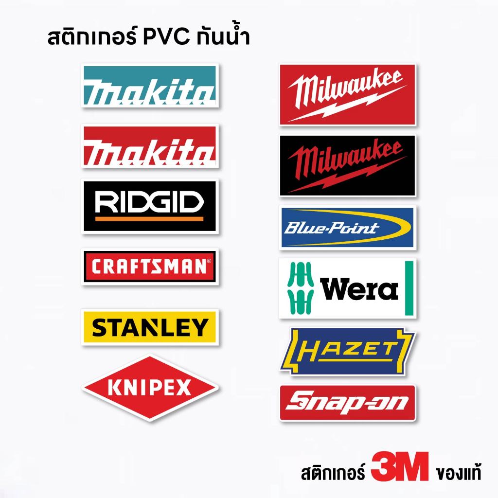 (N193) สติกเกอร์โลโก้ Logo เครื่องมือช่าง สติกเกอร์ PVC 3M งานพิมพ์เนื้อด้าน กันน้ำ ติดได้ทุกที่ ลอกออกไม่ทิ้งคราบกาว