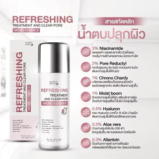 พร้อมส่ง💖BLAHMBOOH น้ำตบไมโครเอสเซนส์ ขนาด 100ml หน้าหมอง ผิวไม่เรียบเนียน ไม่นุ่ม ไม่อิ่มฟู
