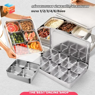 F2C กล่องเก็บเครื่องปรุง มีฝาปิด สไตล์ญี่ปุ่น สามารถวางซ้อนกันได้
