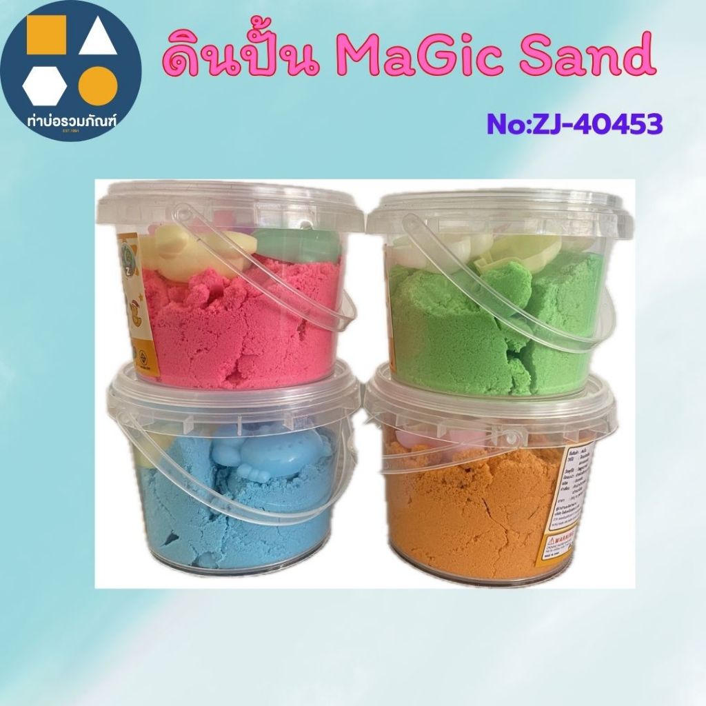 ทรายวิทยาศาสตร์ Magic sand ของเล่นเด็ก ของเล่นจำลอง 1กระปุก/คละสี