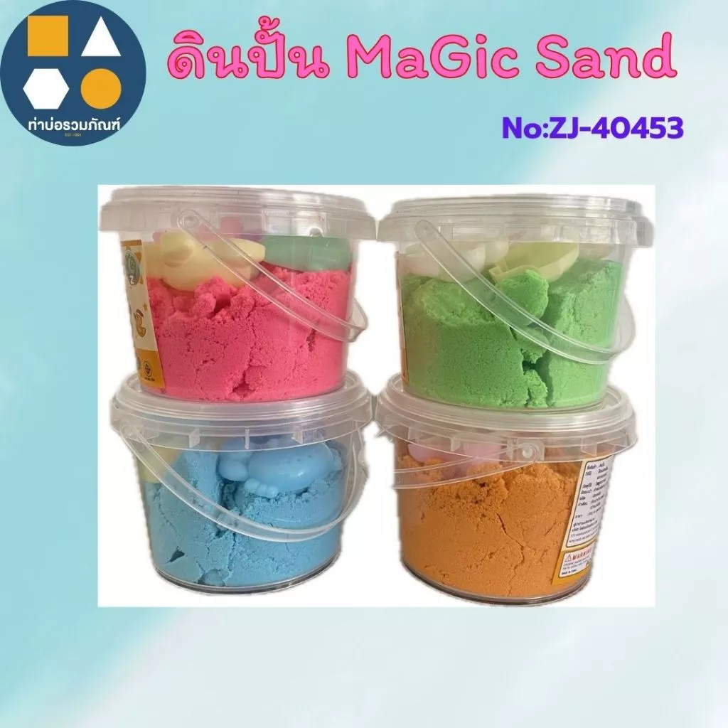 ทรายวิทยาศาสตร์ Magic sand (กระปุกกลม / กระปุกเหลี่ยม) ของเล่นเด็ก ของเล่นจำลอง 1กระปุก/คละสี