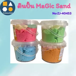 ทรายวิทยาศาสตร์ Magic sand (กระปุกกลม / กระปุกเหลี่ยม) ของเล่นเด็ก ของเล่นจำลอง 1กระปุก/คละสี