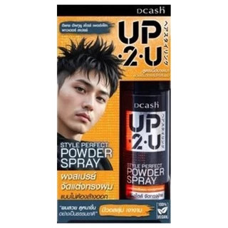 DCASH Up To You Style Perfect Powder Spray 7G ดีแคช ดีแคช อัพทูยู สไตล์ เพอร์เฟ็ค พาวเดอร์ สเปรย์ 7 กรัม