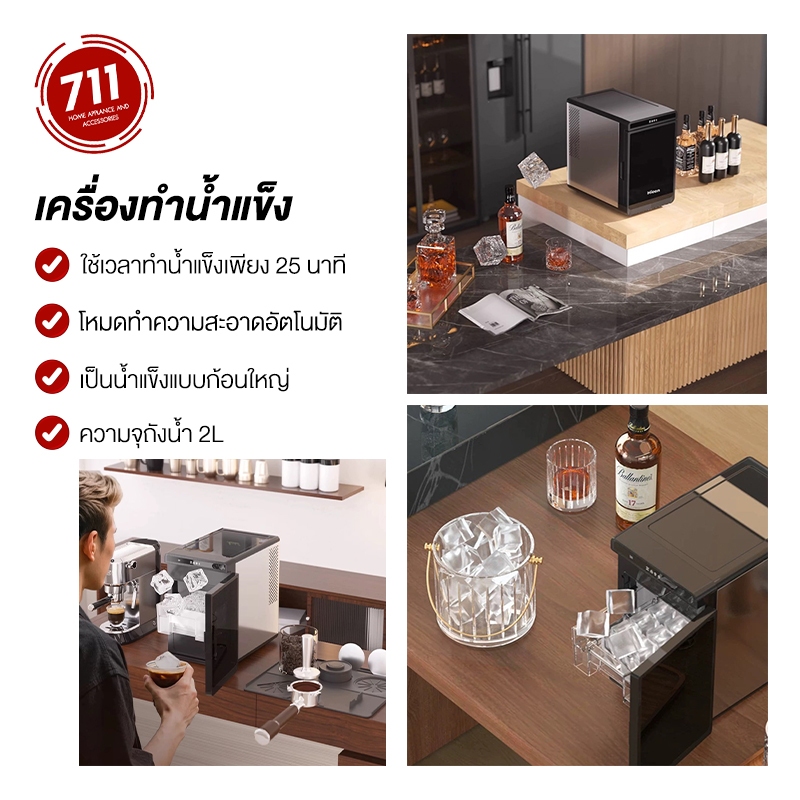 Hicon เครื่องทำน้ำแข็ง HZB-25plus เครื่องผลิตน้ำแข็งอัตโนมัติ เครื่อผลิตน้ำแข็งขนาดก้อนใหญ่ ละลายช้า