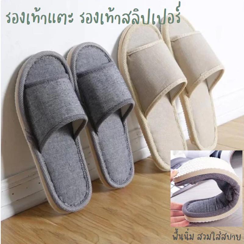 รองเท้าแตะในบ้าน Slippers สไตล์ญี่ปุ่น กันลื่น นิ่มใส่สบาย พร้อมส่งจากไทย T305 แบบที่ใช้ได้ทั้งชายและหญิง
