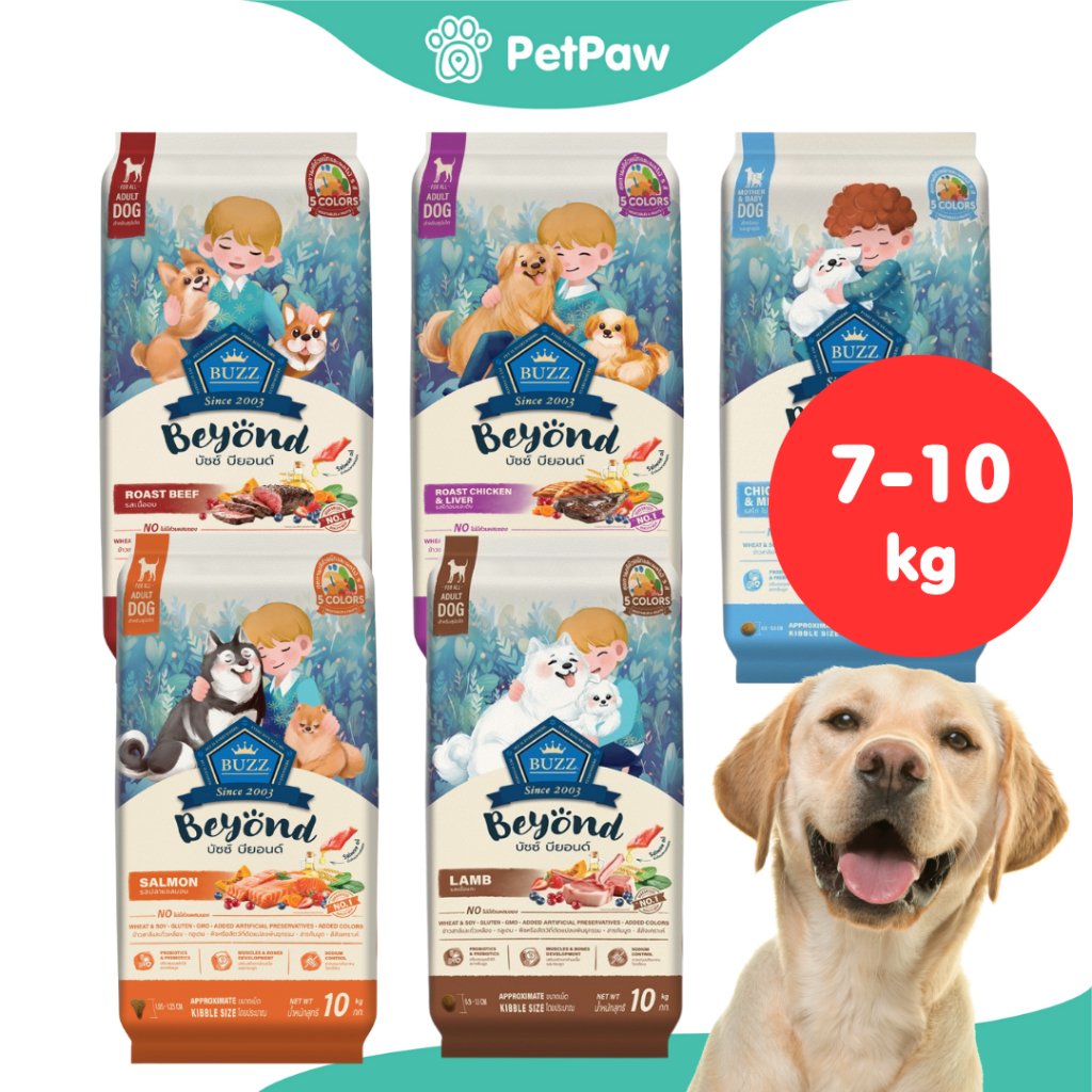 Buzz Beyond Dog สุนัข อาหารสุนัข เกรดพรีเมี่ยม กลูเตนฟรี ขนาด 7-10 kg